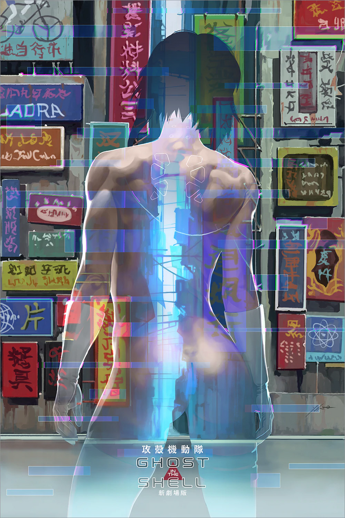 Ghost in the Shell 24x36 by Yvan Quinet, 24" x 36" Fine Art Giclee